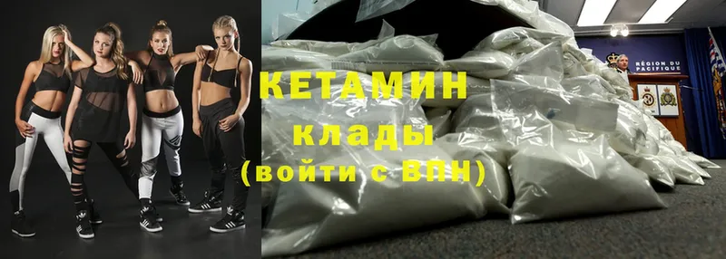 Кетамин ketamine  купить  цена  Нефтекамск 